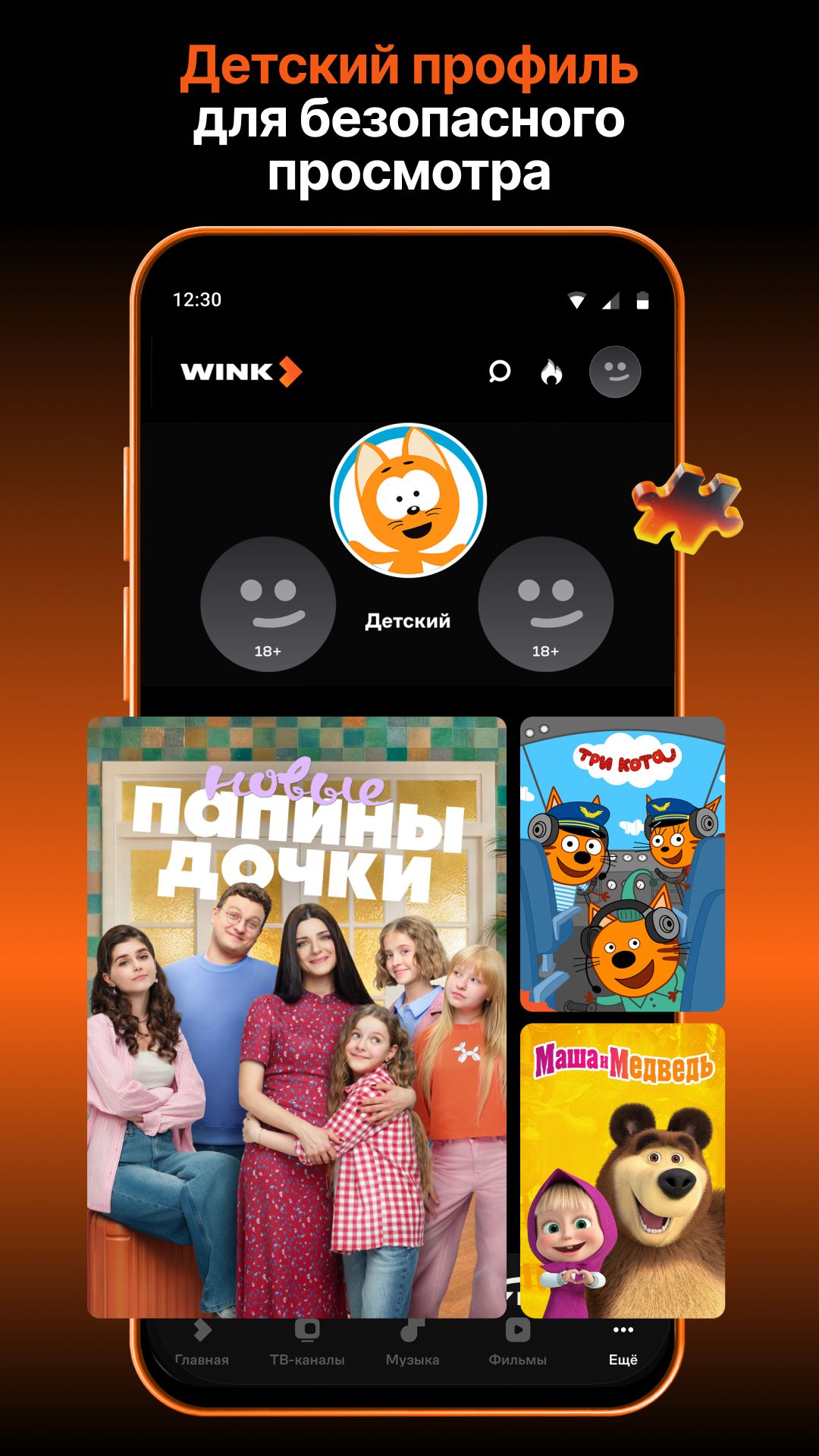 Скриншот Wink – ТВ, фильмы, сериалы 5
