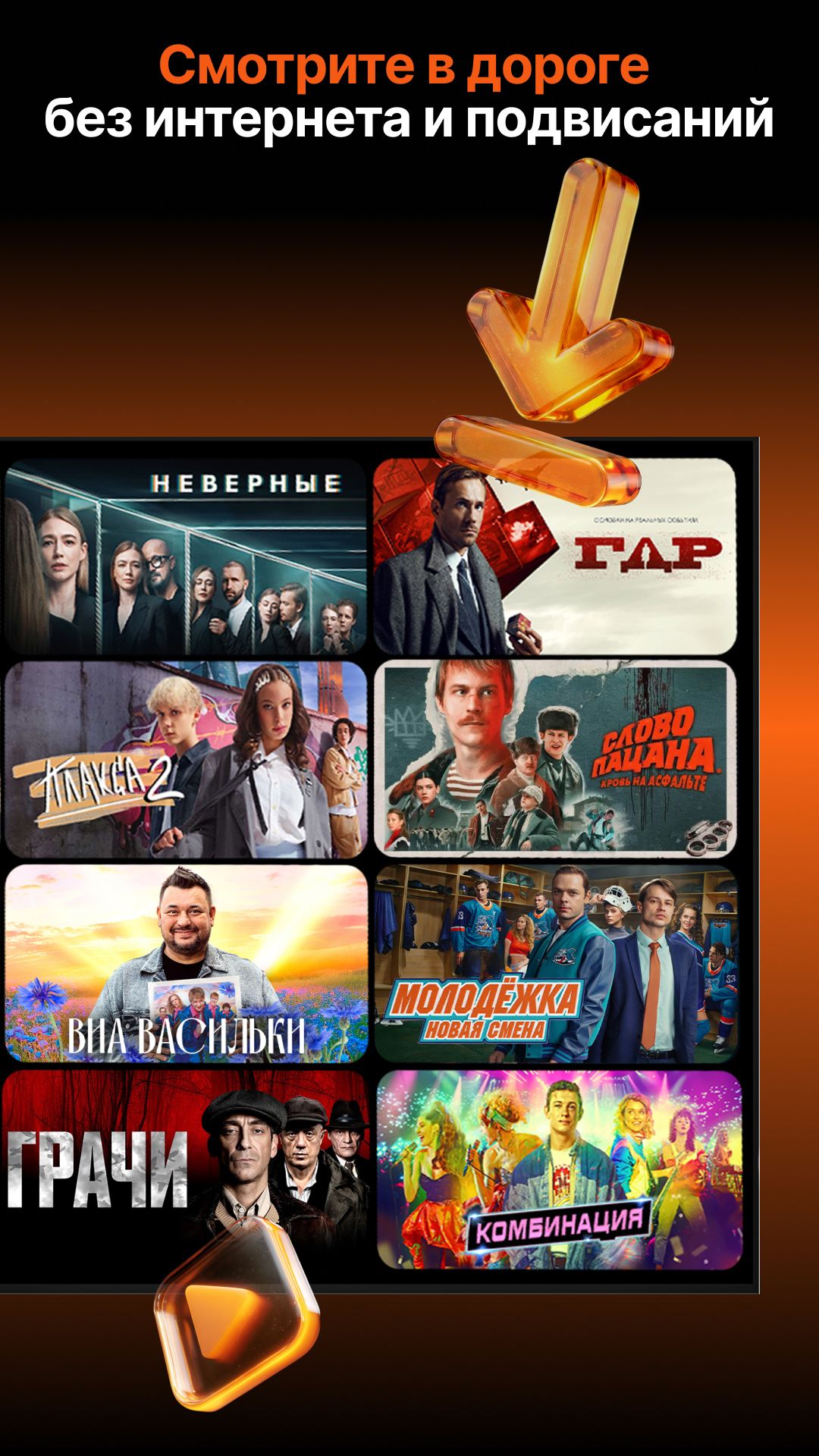 Скриншот Wink – ТВ, фильмы, сериалы 7